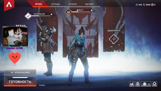 ОРЕХ ПОКАЗАТЬ? ЗАХОДИ! Apex Legends и мои нубасы. ♥ смотреть онлайн