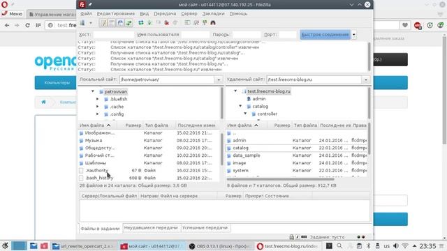 Тестовый стрим "Меняем url в OPENCART 2x смотреть онлайн