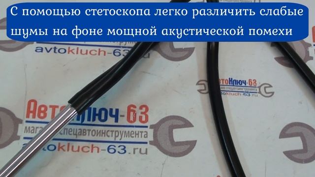 Стетоскоп механика Дело Техники смотреть онлайн