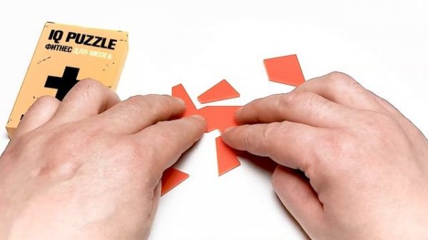 IQ Puzzle CROSS КРЕСТ. Как собрать головоломку . Ответ. IQ Пазл. Фитнес для мозга. Проверить IQ.