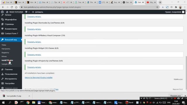 Как сделать сайт на шаблоне #Hank (#WordPress) | 1 смотреть онлайн
