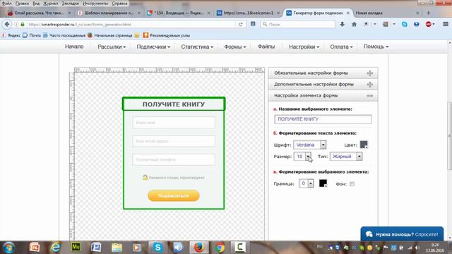 forma_podpiski смотреть онлайн