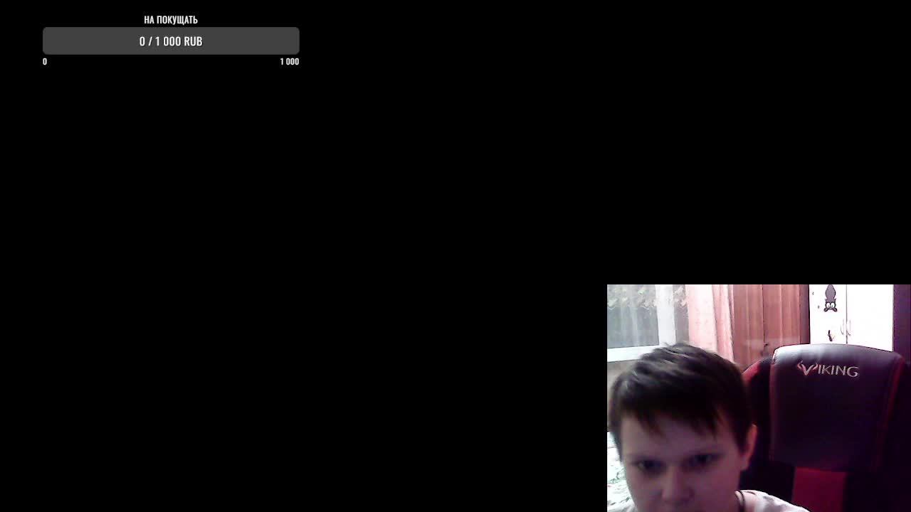 мой первый стрим смотреть онлайн