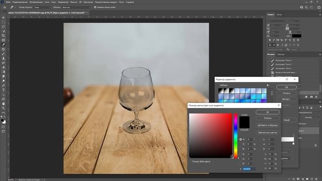 Как вырезать стеклянный объект в фотошопе смотреть онлайн