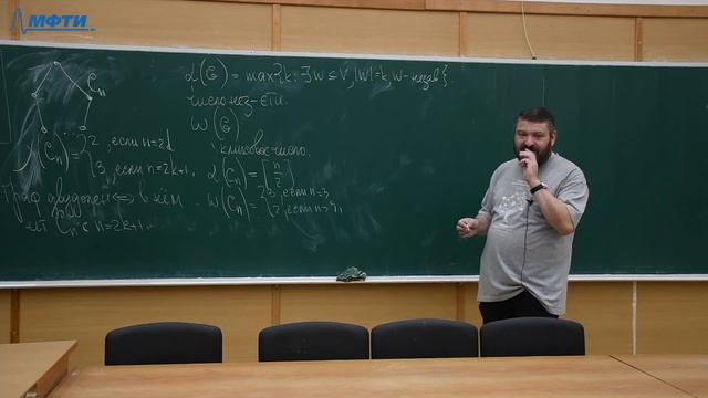 Дискретный анализ 8. Числовые характеристики графов. смотреть онлайн