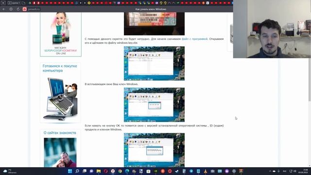 Как узнать ключ у вашей Windows 11 ? смотреть онлайн