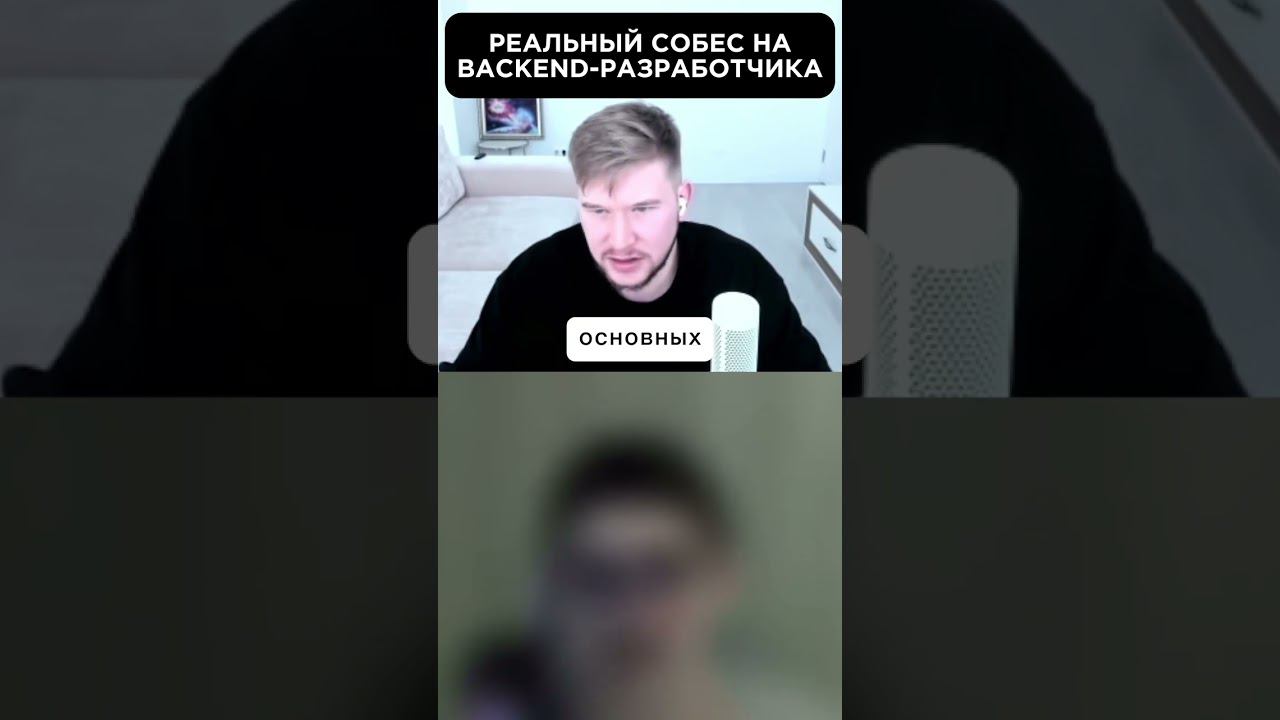 Как получить оффер 500к за один ответ #Shorts #coding #python #programming #backend #айти #frontend смотреть онлайн