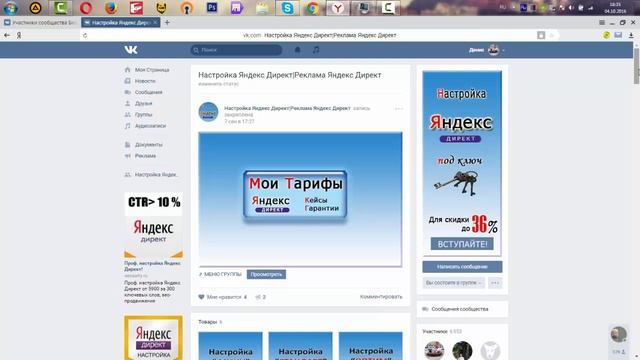 Секреты- как и о чем говорить с заказчиком при настройке Яндекс Директ смотреть онлайн