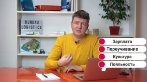 Логист | Как найти хорошего логиста |  Найти логиста