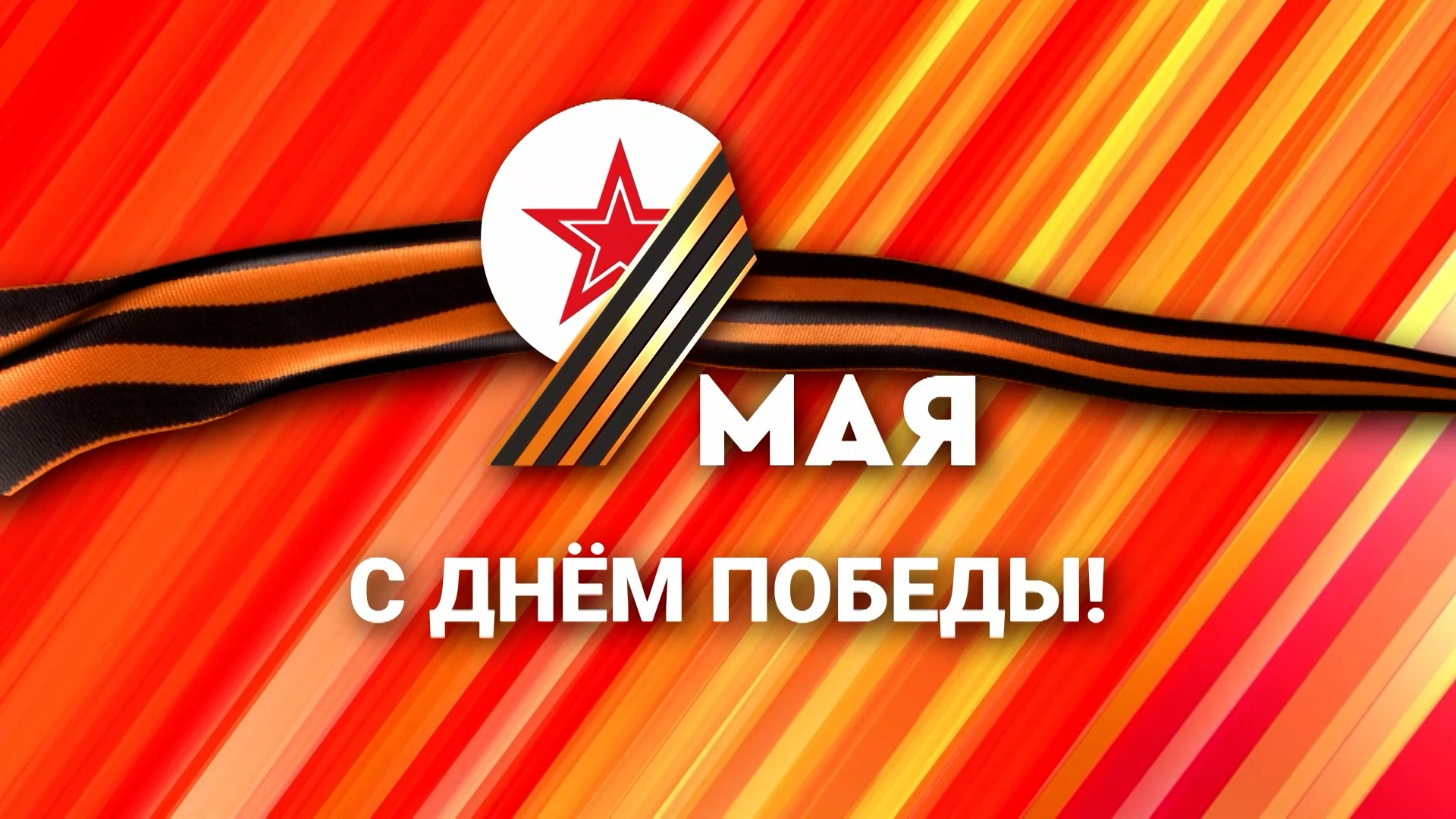 Поздравление Главы Республики Коми Владимира Уйба с Днём Великой Победы смотреть онлайн