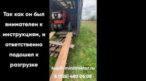 Очередной довольный клиент получил свой трактор Кентавр 244Pro