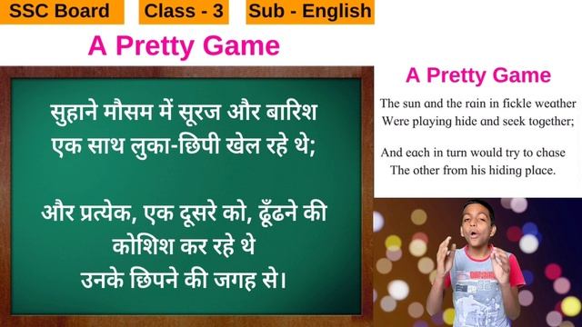 A pretty game standard 3 | a pretty game poem | a pretty game questions and answers | Tendy Chat смотреть онлайн