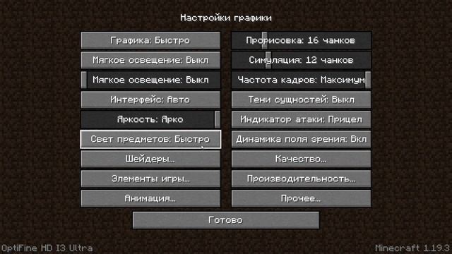 ЛУЧШИЕ НАСТРОЙКИ МАЙНКРАФТ! Все способы! Забудь про лаги! смотреть онлайн