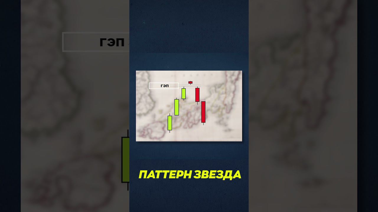 Настоящая звезда трейдинга смотреть онлайн