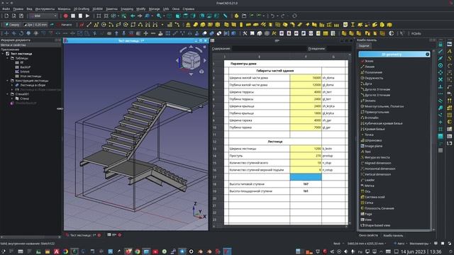 Эксперименты с FreeCAD. Часть 6. Лестница на металлических косоурах. смотреть онлайн