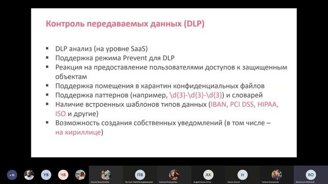 Check Point CloudGuard SaaS для захисту хмарних сервісів Microsoft 365 та Google Suite смотреть онлайн