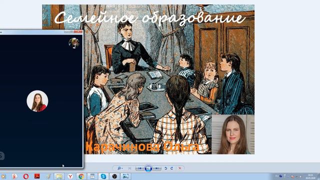 Современное семейное образование. Ольга Карачинова смотреть онлайн