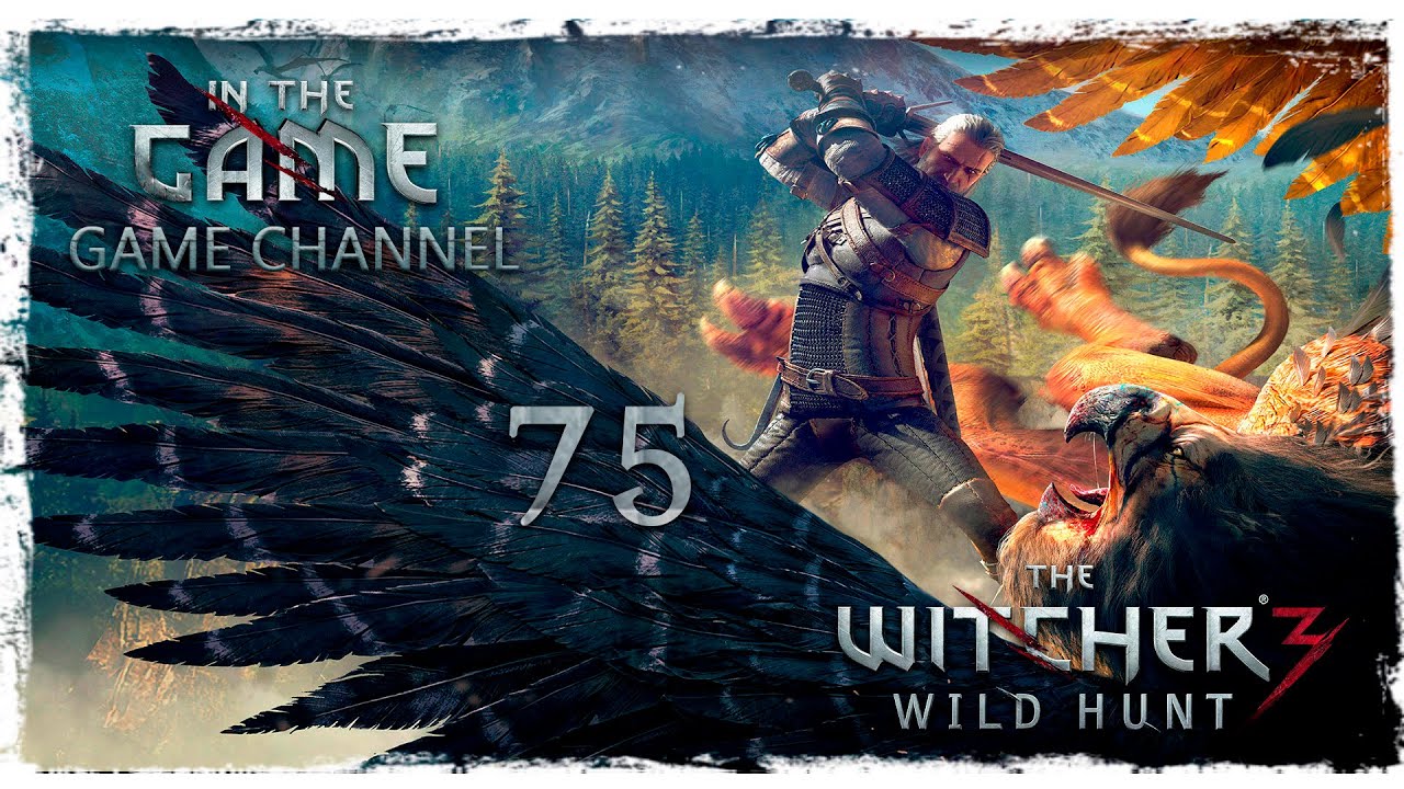 The Witcher 3: Wild Hunt / Ведьмак 3: Дикая Охота - Прохождение #75 [В Волчьей Шкуре - Моркварг] смотреть онлайн