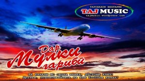 Бехтарин суруди ГАРИБИ 21.mp4