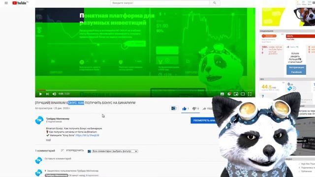 Binarium Официальный Сайт. Как Найти Официальный Сайт Бинариум