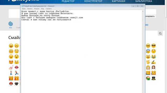 Скрытые смайлики для Вконтакте и прочих сайтов.