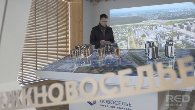 Интерактивный макет | ЖК Новоселье смотреть онлайн