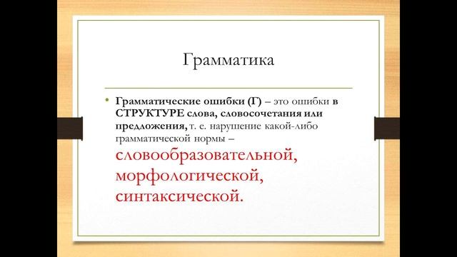 Консультация к экзамену по русскому языку смотреть онлайн
