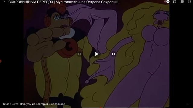 Реакция на СОКРОВИЩНЫЙ ПЕРЕДОЗ | Мультивселенная Острова Сокровищ [Сыендук]