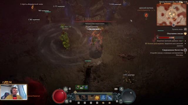 ДРУИД ВОЛК - ЭЛЕКТРИК -фарм кошмарных данжей ,прокачка глифов в Diablo 4 / Стрим Diablo 4 смотреть онлайн