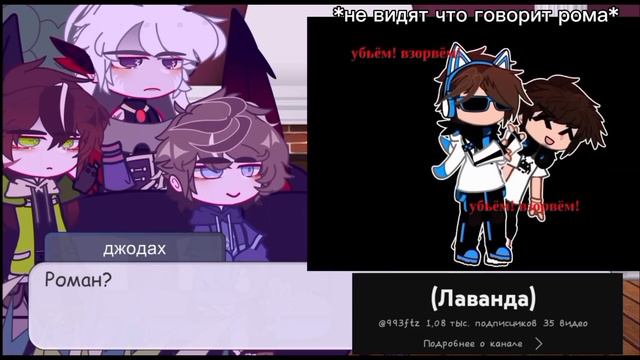• реакция Джодаха Ромы и Эбардо На Лололошку +Рому (2/2) • смотреть онлайн