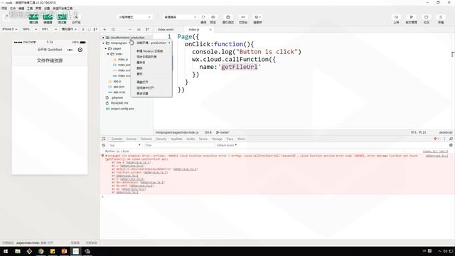 7-5 Fundamentals Of CloudBase — Use Storage Resources In Cloud Functions смотреть онлайн