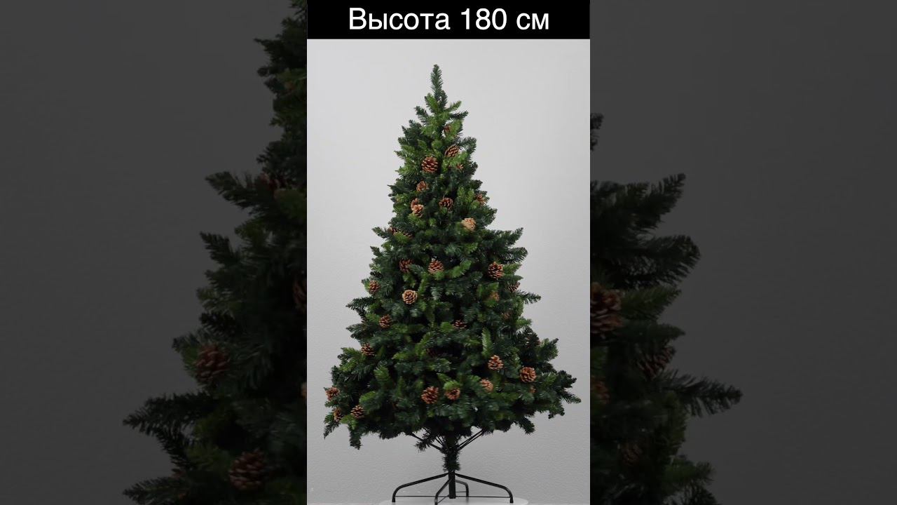 Ель "Нарядная" 180см смотреть онлайн