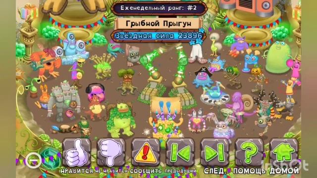 Я ВЫВЕЛ РЕДКОГО МОНСТРА! в игре My Singing Monsters #roblox #игры #анимации #mysingingmonsters