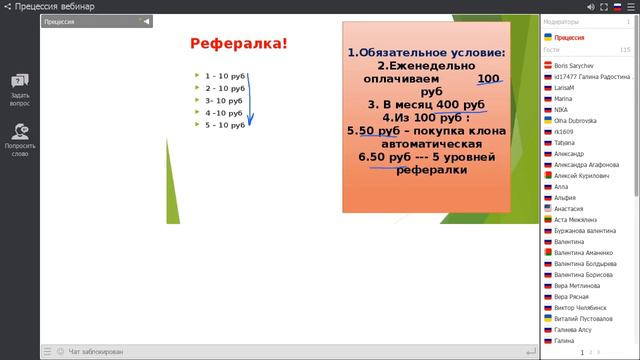 Прецессия от 18 01 2019г Что можно поиметь за $1,5 смотреть онлайн