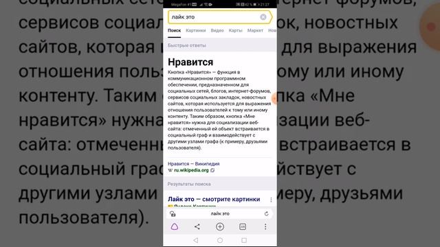 Как лайкнуть фото в вк смотреть онлайн