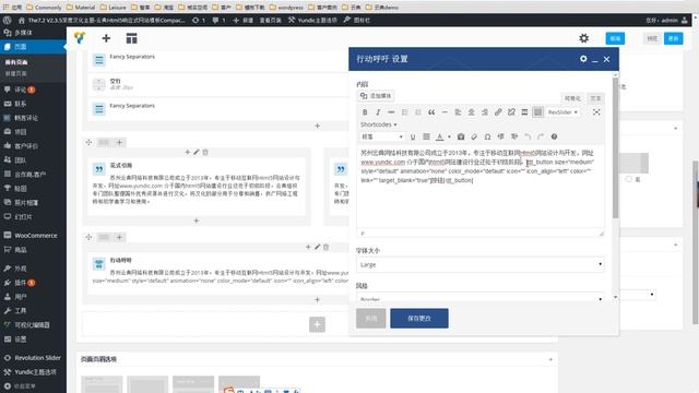 云典讲堂wordpress the7页面模块教程002 标题&分割线&引用&行动呼吁&预告&横幅 смотреть онлайн