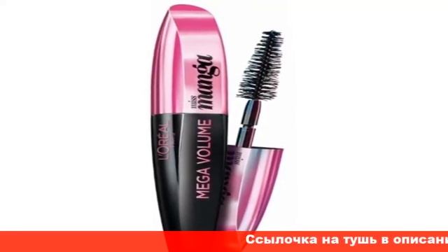 l'oreal тушь для ресниц mega volume miss manga смотреть онлайн