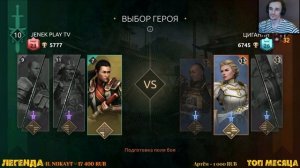 shadow fight  4 arena стрим рейтинговые матчи