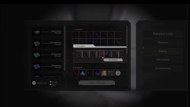 Открыл Исключительный кейс. Stalcraft смотреть онлайн