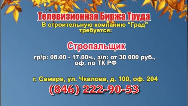 15.10.21 в 14.30 на Губернии ТБТ-Самара, ТБТ-Тольятти
