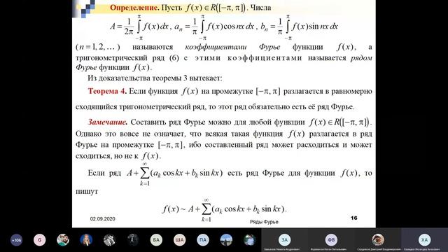 Мат. анализ. Лекция 1 смотреть онлайн