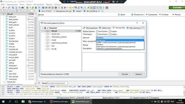 HeidiSQL - Как создать ДАМП SQL базы смотреть онлайн