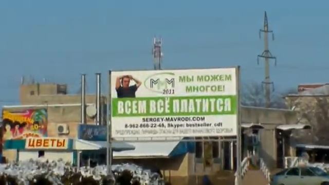 MMM-2011 в Ейске!!!