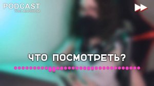 podcast: Карпов 4 сезон 1 серия - сериальный онлайн подкаст, когда смотреть?
