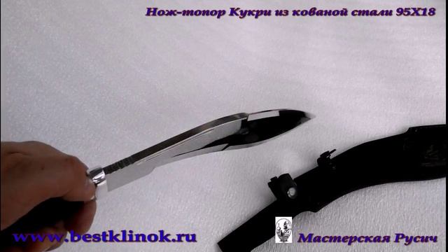 Нож топор Кукри из кованой стали 95Х18 смотреть онлайн