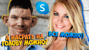 ПРАНКИ ПО ТЕЛЕФОНУ l ГЛАД ВАЛАКАС ЗВОНИТ ПУТАНАМ И ПРОСИТЬ НАКАКАТЬ НА ГОЛОВУ