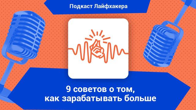 9 советов о том, как зарабатывать больше смотреть онлайн