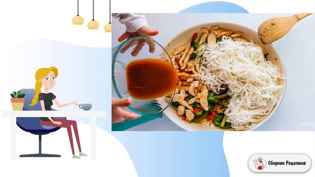Сборник рецептов