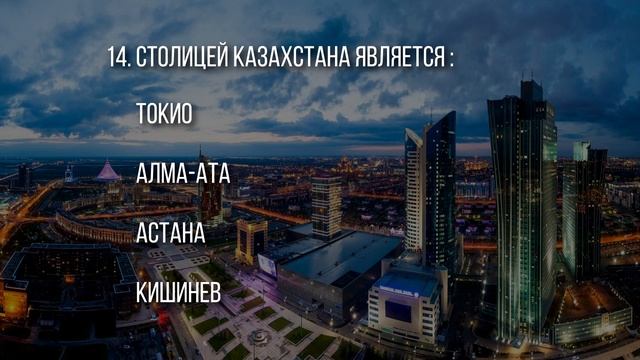 Только 3% взрослых проходят этот тест по географии за 8 класс без ошибок. смотреть онлайн