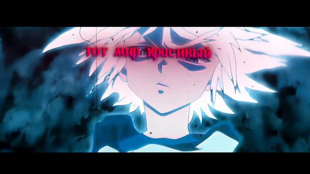 Наше последнее лето - НЕВЕРМОР (Anime Edit)